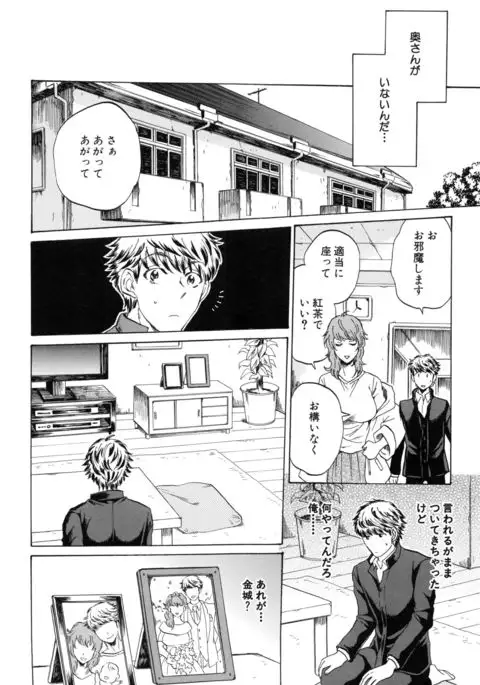 Kanojo ga Miteru Boku no Sex