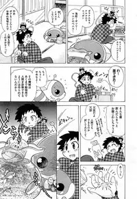 [Ogata Gatarou] Sukepon! Pon! 1-6