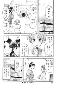 [Kawamori Misaki] Gokuraku Ladies Kindan Hen | Paradise Ladies Vol. 1