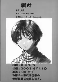 (C62) [Studio Himawari (Himukai Kyousuke)] Himeneko (Tsukihime)