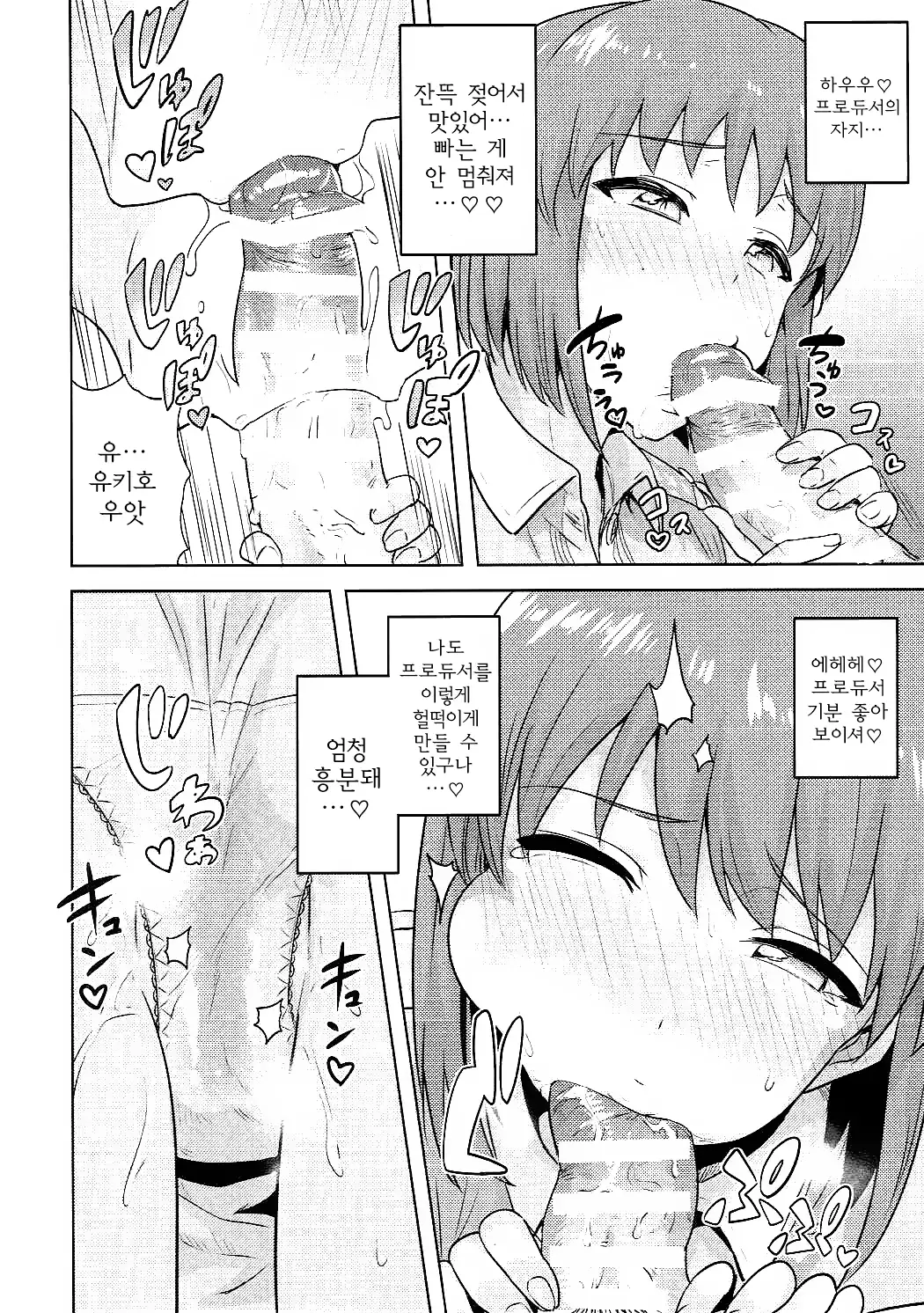 Hagiwara Yukiho no Nijuu Seiai