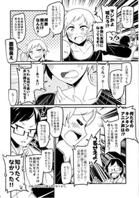 (C91) [TSF no F (Various)] TSF no F no Hon Sono 3