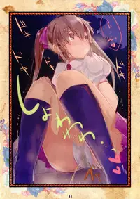 (SC2017 Summer) [Mogullaz (Mogullaz)] Fault