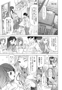 [Kahoru Yunagi] Kininaru Roommate Vol.3