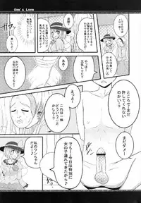 (C84) [Rampancy (Bakko)] One’s Love (Touhou Project)