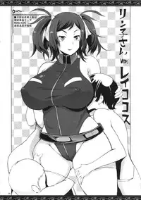(C86) [YA-ZY (Yunioshi)] Rin Mama Bon (Gundam Build Fighters) [Chinese] [CE家族社]