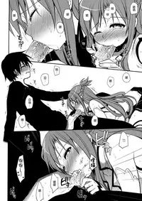 (C82) [Takumi na Muchi] Sanctuary (Sword Art Online) [Chinese] [Decensored]