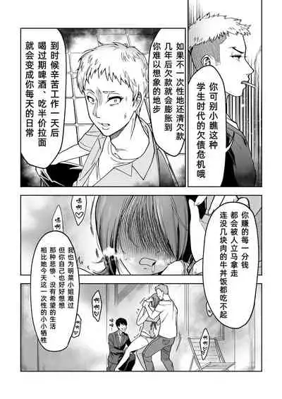 JD Kanojo NTR AV Kyousei Shutsuen