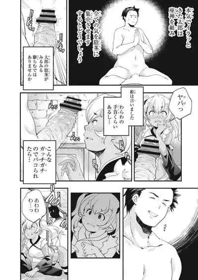 COMIC Reboot Vol. 12 [Digital]