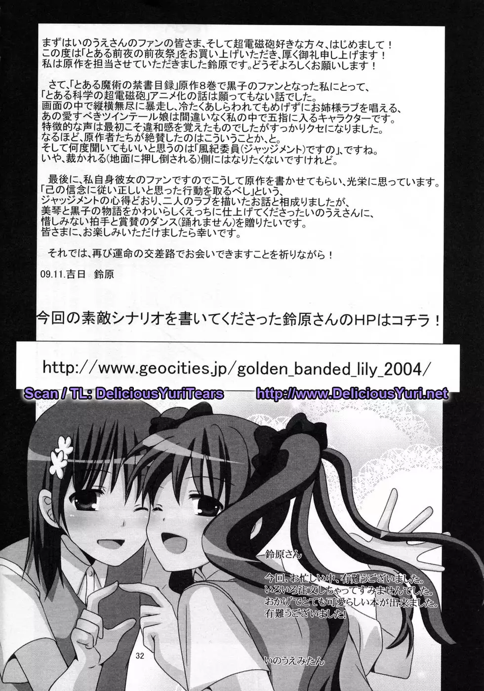 A Certain Holy Night