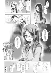 [Fujisaki Hikari] Ijimerarekko