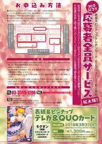 COMIC Unreal 2017-12 Vol. 70 [Digital]