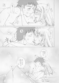 (C72) [Uotatsu18Kinshiten (Fujimori Saya)] Eien no Uta - Ever Song (Fate/hollow ataraxia)