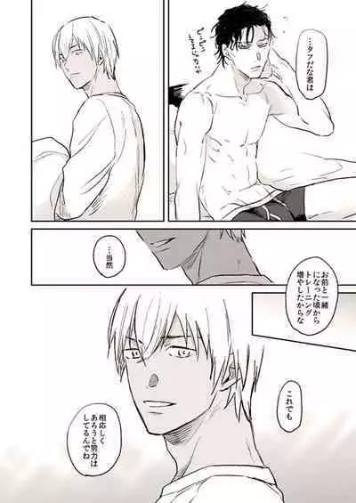 Itoshii no koto kono uenai