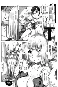 [Sameha Ikuya] Nandemo Ari ~Ibunka Ero Communication~ [Chinese]