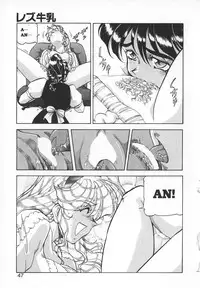 [ITOYOKO] Dynamite Milk