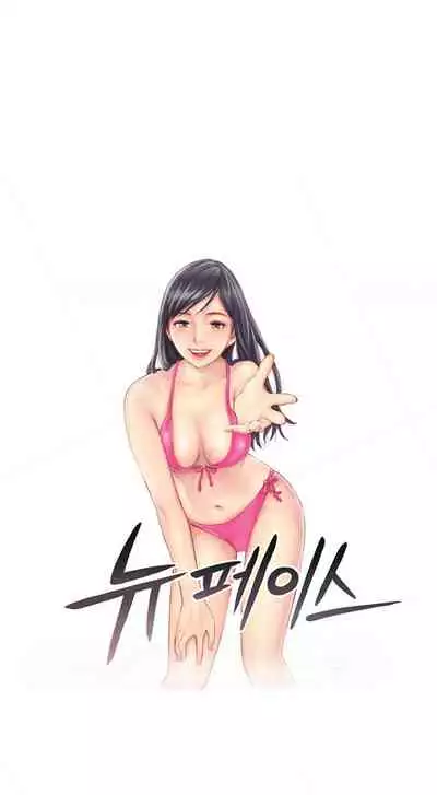 [LSD] New Face (Ch.1 - 40) [English] [END]