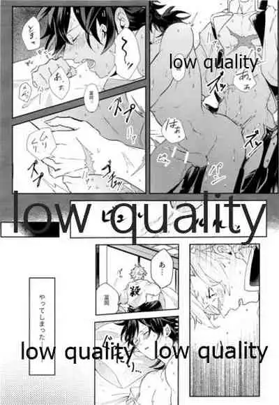 どうなんだ不死川