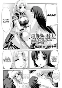[Josansou] Black Rose Knight - Holy Empress Rosa Ch. 01-04 [ENG]