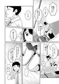 1LDK+JK Ikinari Doukyo? Micchaku!? Hatsu Ecchi!!? Ch. 1-16