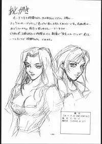 [C R C (Handa Asami)] N.Y.P.D CONFIDENTIAL (Parasite Eve)