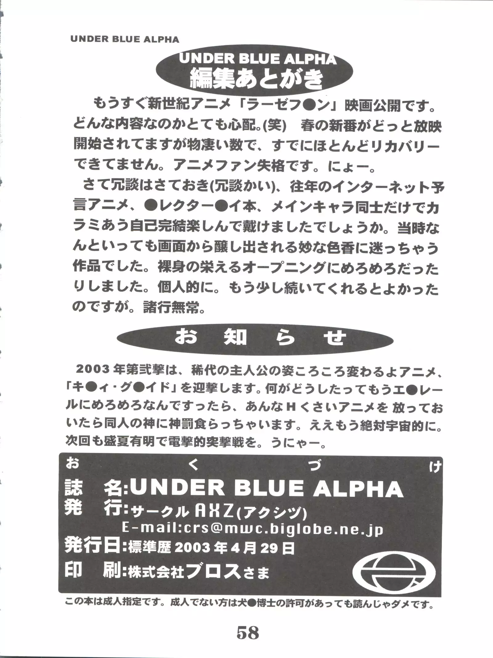 UNDER BLUE ALPHA