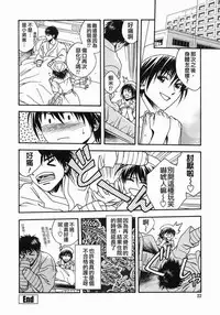 [Ue Tetsuo] Angel's work [Chinese]