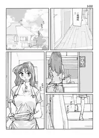 Kamo no Aji - Misako 3