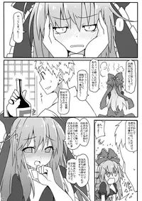 [Cola Bolt (Kotomuke Fuurin)] Kouun no Megami-sama (Touhou Project) [Digital]