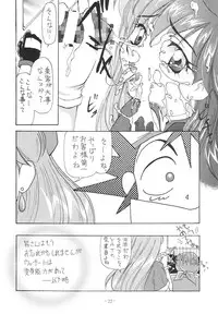 (C61) [Chanbara! (Kimuraya Idumi)] Outside Soushuuhen 01-10 (Various)