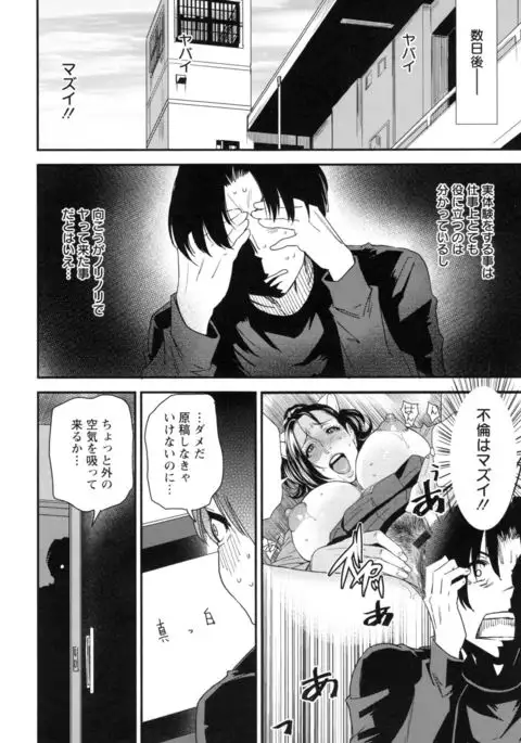 JukuCos - Jukujo Datte Cosplay ga yaritai -