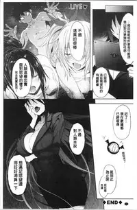 Succubus Appli <Gakuen Saimin>