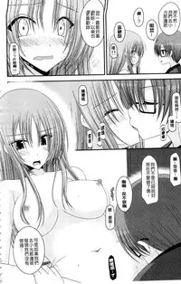 [Charu] Roshutsu Shoujo Yuugi Mishima Hikaru no Seiheki Ge [Chinese]