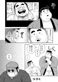 [Kujira] Kunoyu Happatsume Shutsubotsu Oshaburi Oji-san