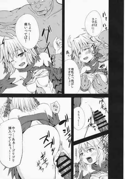 [FULL BURN] Kowakuma nante Kowakunai! (Yu-Gi-Oh! OCG)