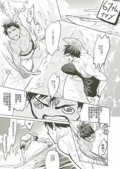 [Fuerzabruta (ZawarC)] Things You Taught Me (Kuroko no Basuke) [Chinese]