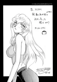 [Taira Hajime] Yuukyuu no Toki Shinsouban