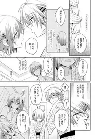 [Satoru] nikutai change. ～Oni-chan no karada de iku nante!!～(6)