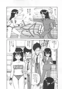 [Mayumi Daisuke] Suteki ni Jungle Love