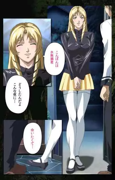 Bible Black kanzenhan