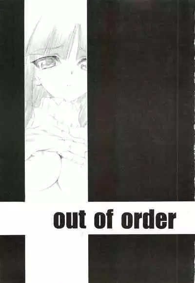 out of order