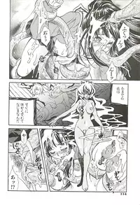 [Suika Koron] Suki ni Shite mo Iiyo?