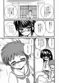 [Saeki Takao] Shoujo Kanbetsusho