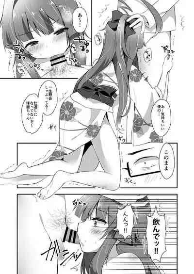 Kuma-chan wa Amai Hachimitsu no Kaori