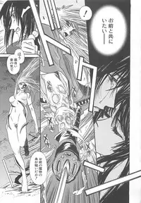 [Miyama Ushio] Yoikaze Hakujin Kidan