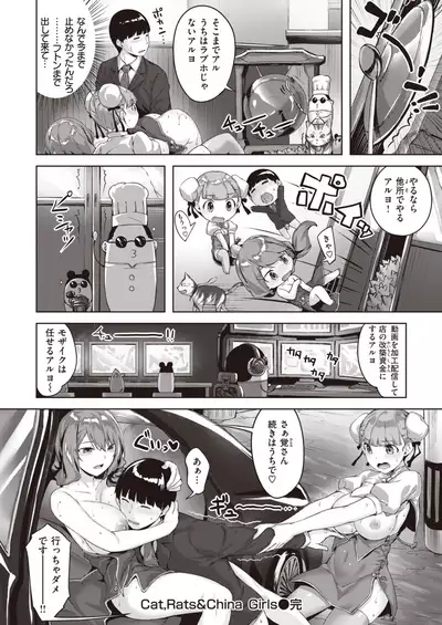 COMIC Kairakuten BEAST 2020-02