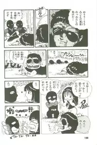 [Uchiyama Aki] Andro-Trio Vol. 3