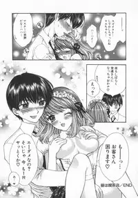 [Yukarigawa Yumiya] Aigan Yuugi - Prize Game