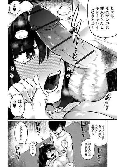 Ippai Shimeru Kimi ga Suki "Digital Tokusouban"