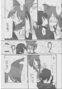 [4T] Hon no mori de (ToHeart 2)